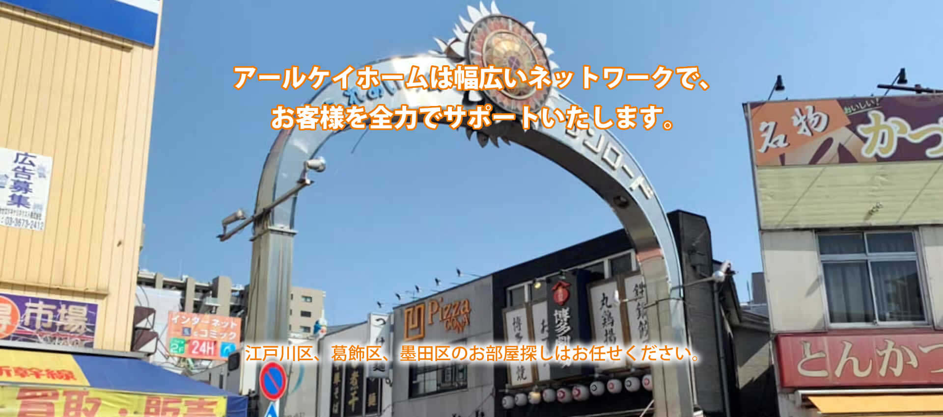 LIXIL不動産ショップ アールケイホーム