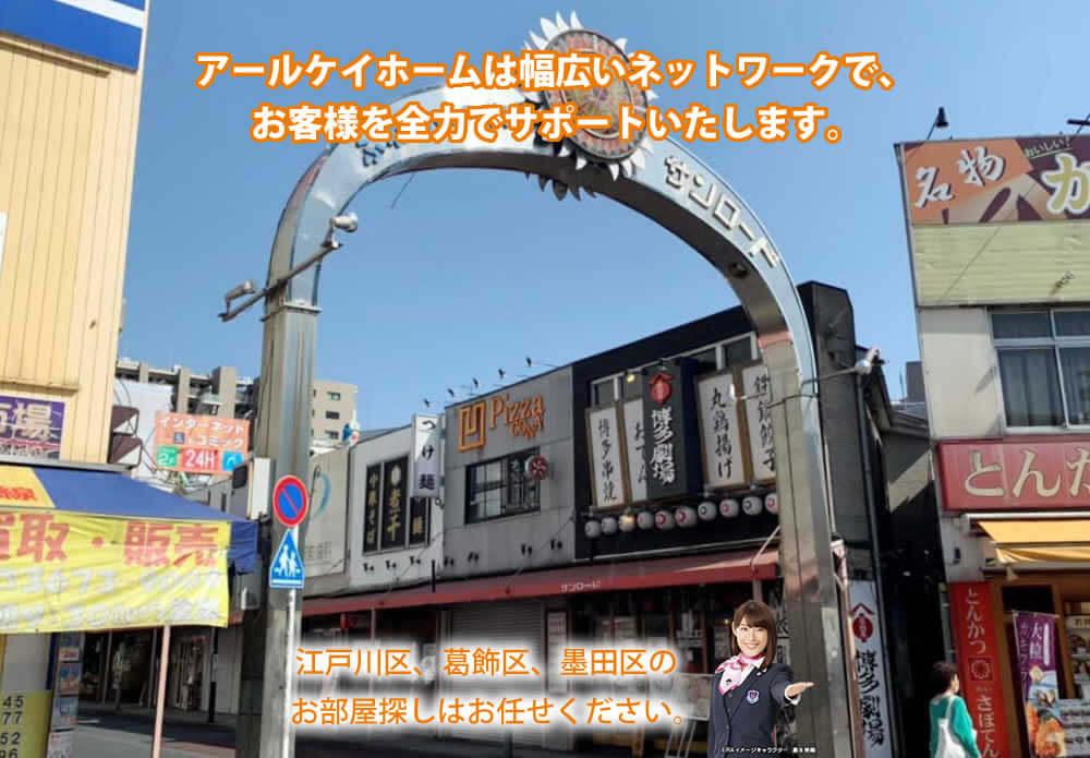 LIXIL不動産ショップ アールケイホーム