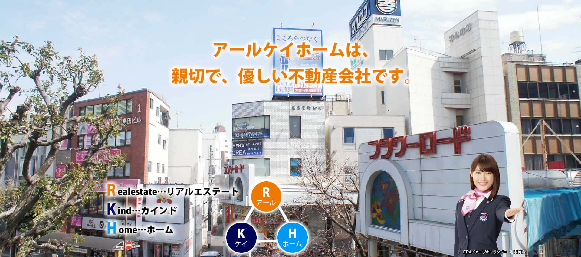 LIXIL不動産ショップ アールケイホーム