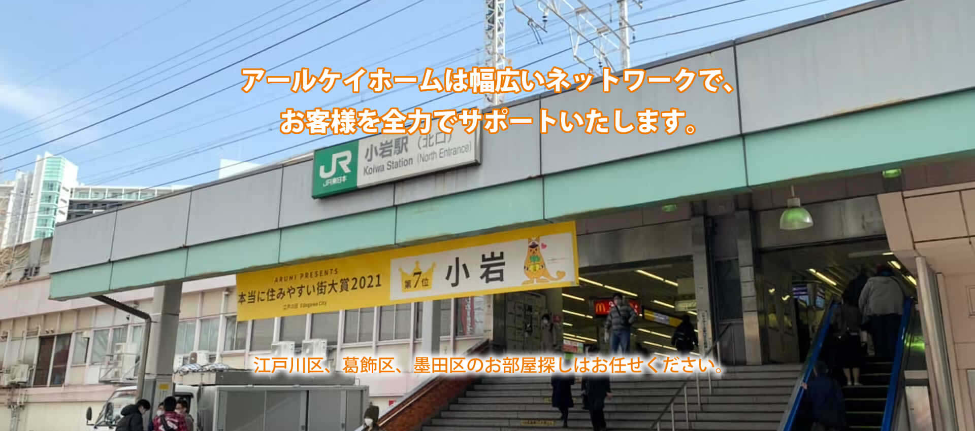 LIXIL不動産ショップ アールケイホーム