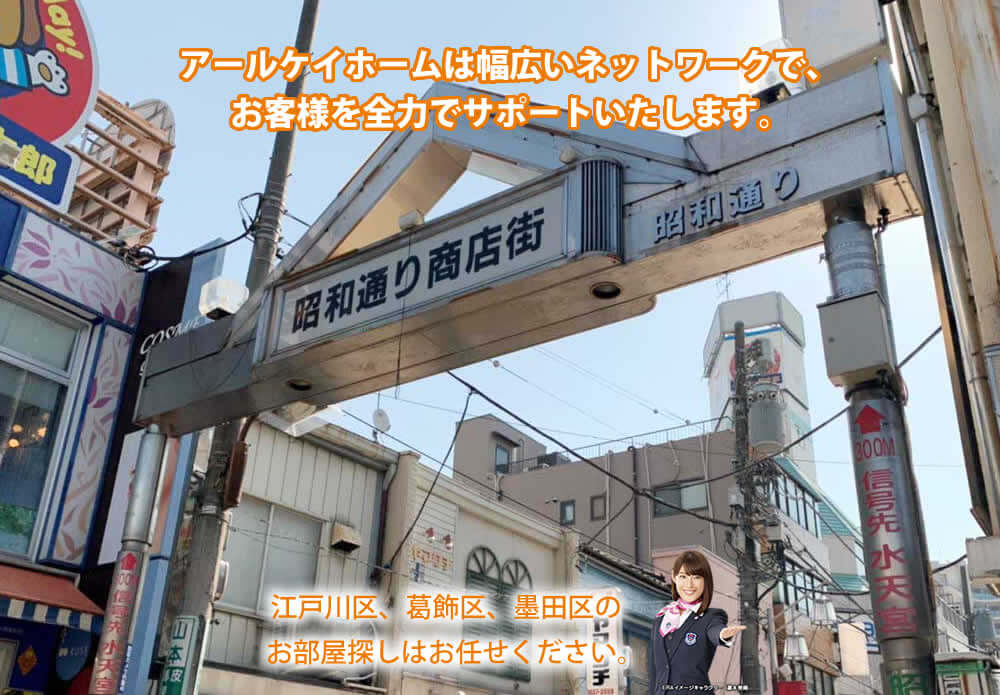 LIXIL不動産ショップ アールケイホーム