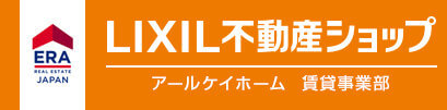 江戸川区・小岩の賃貸物件情報はアールケイホーム株式会社をご利用ください！